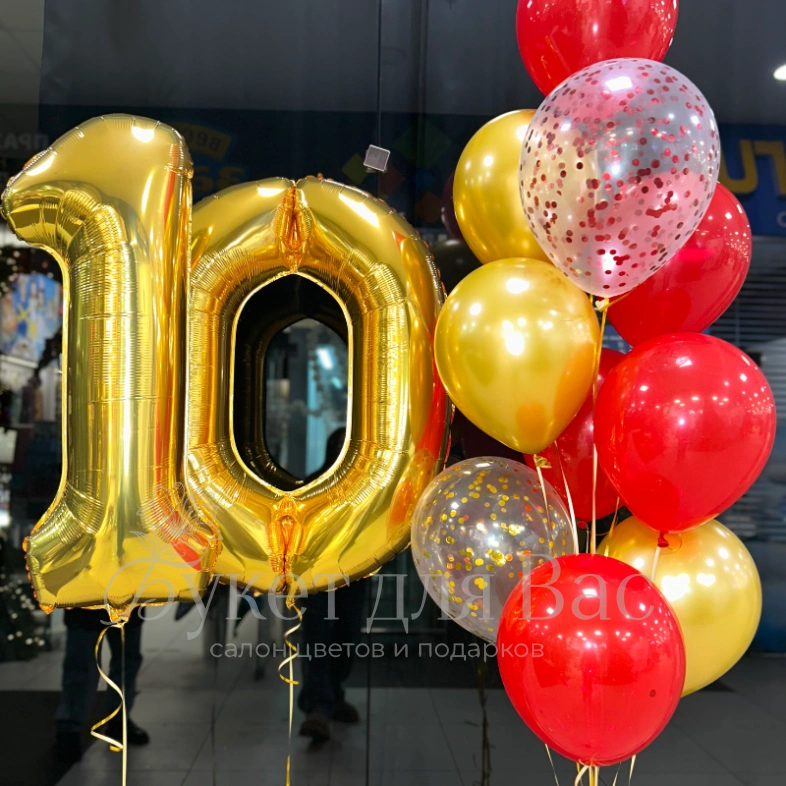 Сет из фольгированных цифр и латексных шаров